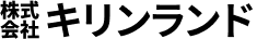 株式会社キリンランド